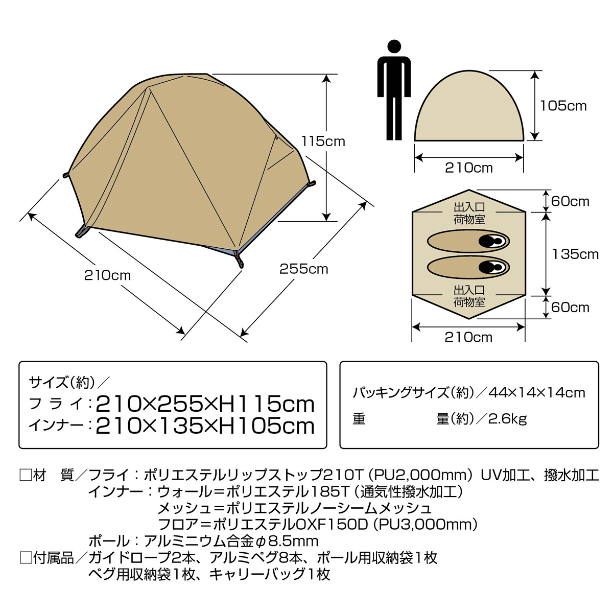 キャプテンスタッグ/トレッカー アルミテント2UV カーキテント