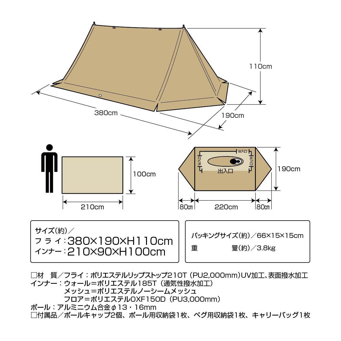 アウトドア テント/タープ トレッカー キャンプベースソロUV（カーキ） - アウトドア・キャンプ 