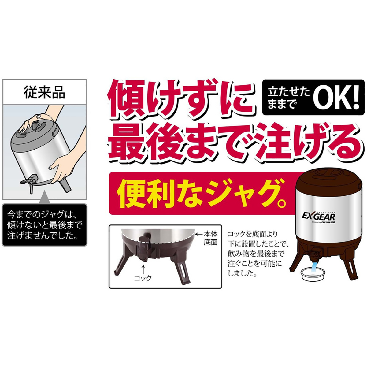 エクスギア ウォータージャグ3L - アウトドア・キャンプ用品