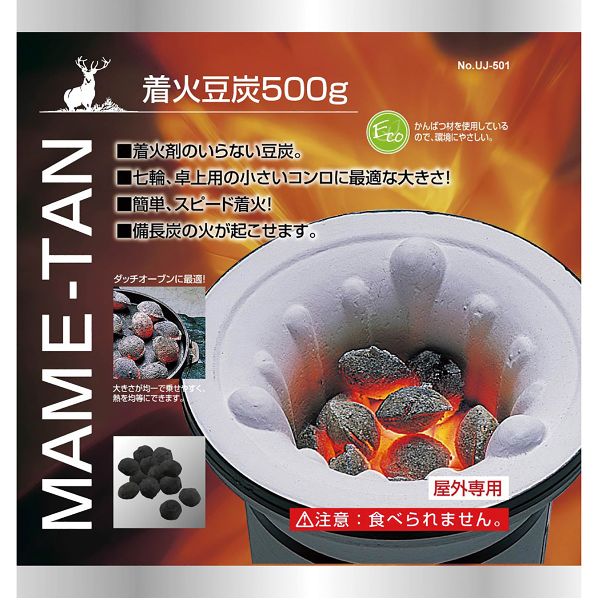 UJ-501 着火豆炭 500g