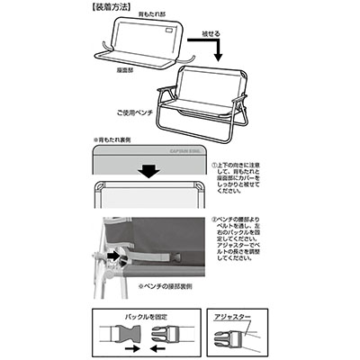 アルミ背付ベンチ用 着せかえカバー (イエロー) - アウトドア 