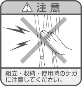 ハンモック使用の際に注意すべき重要事項