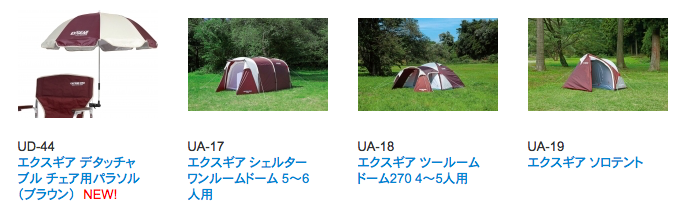 キャプテンスタッグ テント エクスギア ツールームドーム270 (4-5人用