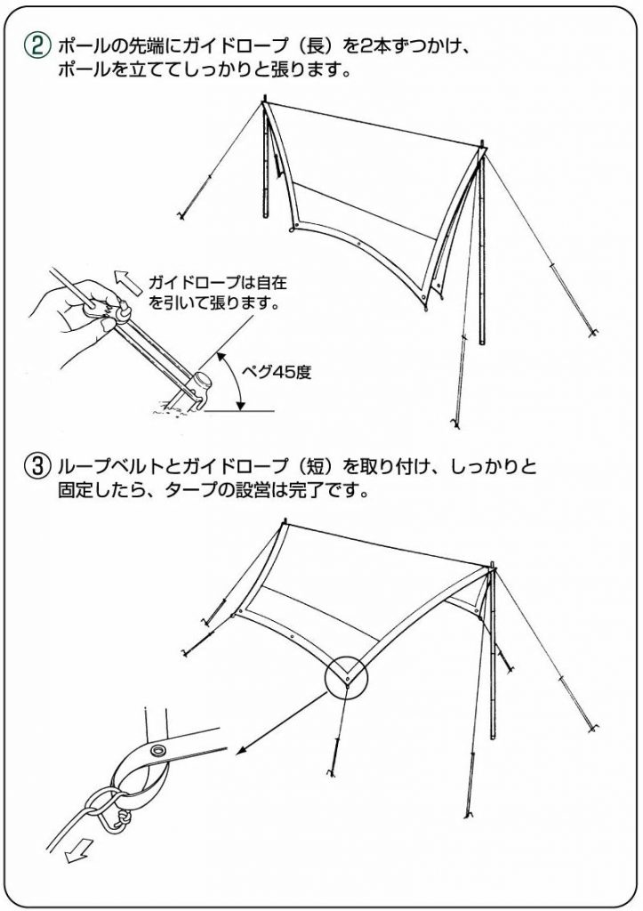 ヘキサタープの基本的な張り方