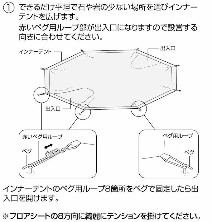 UA-35 CSクラシック ワンポールテント オクタゴン460UVの張り方（組み立て方）