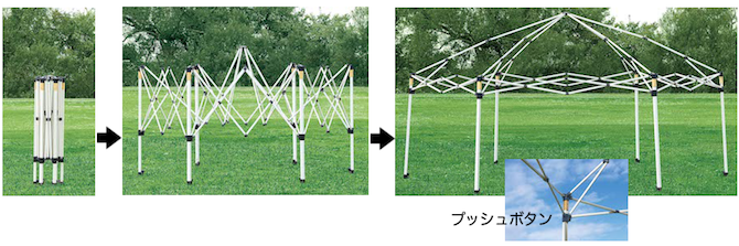 UA-1056 ヘキサゴンポータブルタープの設営手順