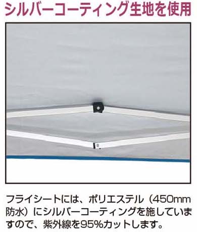 キャプテンスタッグ UA-1065 スーパーライトタープワイド245UV-S(ブルー)シルバーコーティング生地を使用。紫外線を95%カットします。