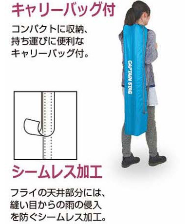 キャプテンスタッグ UA-1065 スーパーライトタープワイド245UV-S(ブルー)コンパクトに収納、持ち運びに便利なキャリーバッグ付。
