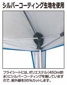 キャプテンスタッグ UA-1054 スーパーライトタープ180UV-S(ブルー)シルバーコーティング生地を使用。紫外線を95%カットします。
