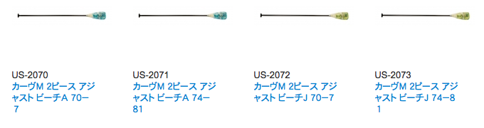 キャプテンスタッグおすすめのSUPパドルはこちら