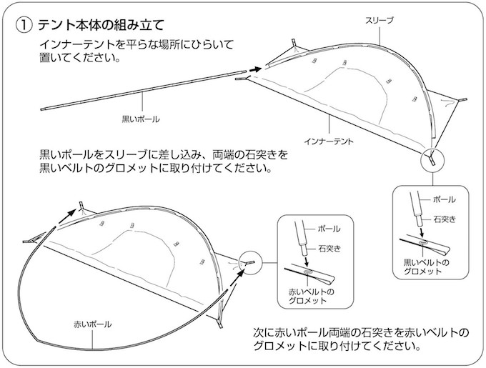 UA-19 エクスギア ソロテント