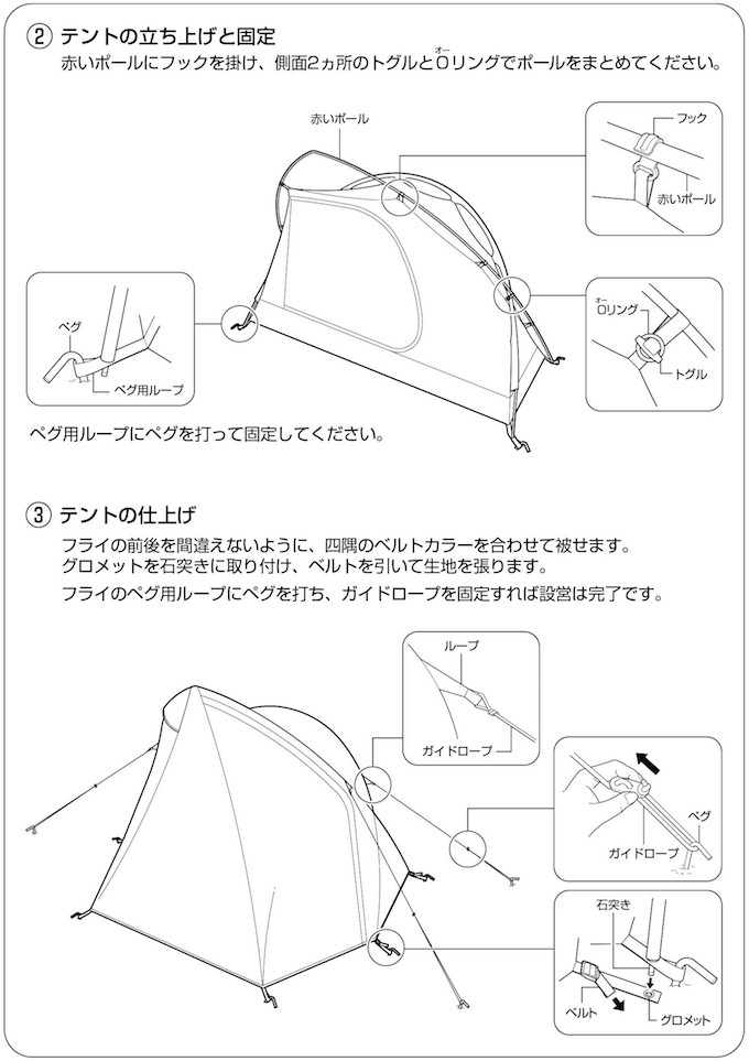 UA-19 エクスギア ソロテント