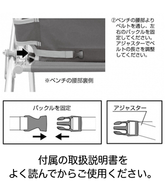 アルミ背付ベンチ用着せ替えカバーの装着方法 2