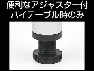 UC-509 ラフォーレ アルミツーウェイテーブル(アジャスター付)(LL)120×80cm アジャスター
