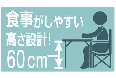 UC-516 ジャストサイズ ラウンジチェアで食事がしやすいテーブル 4~6人用(M)120×60cm 食事しやすい高さ