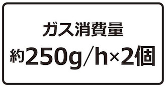 UF-17 エクスギア ガスツーバーナーコンロ