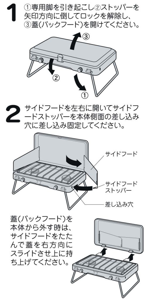 UF-17 エクスギア ガスツーバーナーコンロ