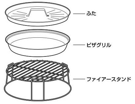 UG-2900 ピザ グリル&ファイアースタンド