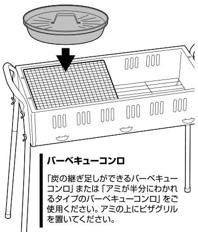 UG-2900 ピザ グリル&ファイアースタンド