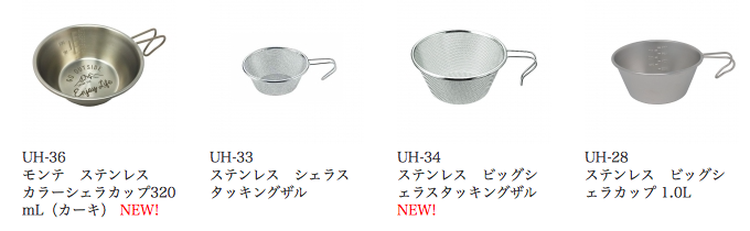 おすすめのステンレス製食器