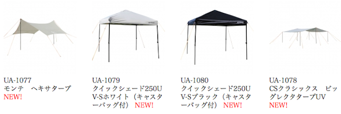 組み立て簡単！おすすめの自立式タープ  アウトドアお役立ち情報