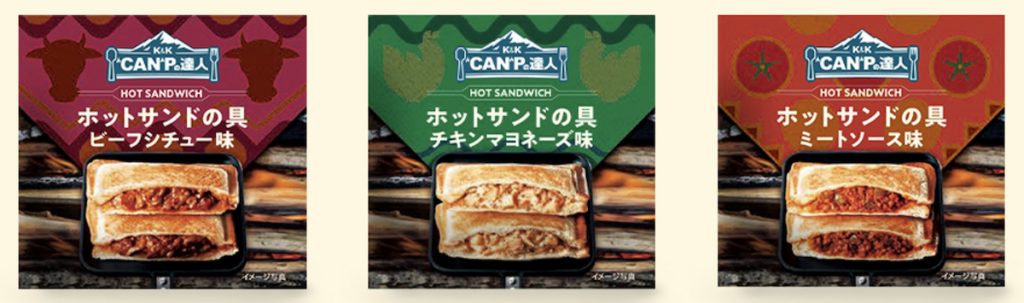 *K&K「”CAN”Pの達人」ホットサンドの具