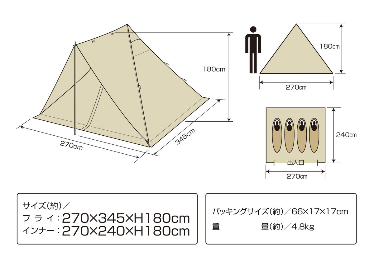 UA-68 トレッカー ワンポールテントレクタ270UV タイプ2（カーキ）