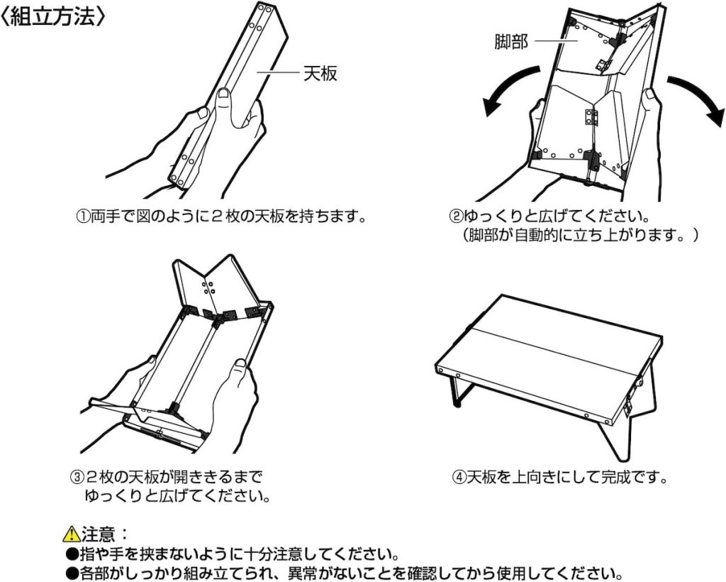 UC-606 A4 アルミポップアップテーブル 取扱説明書