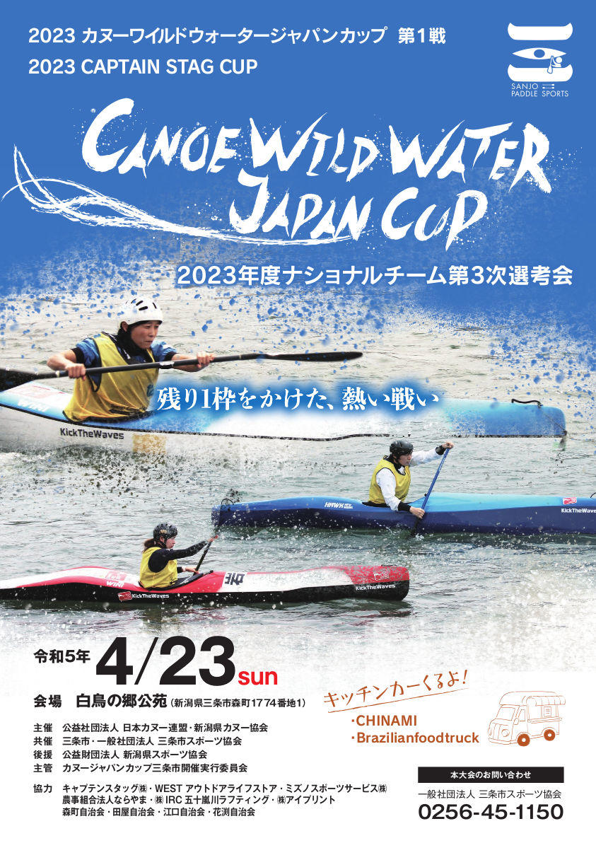 CanoeJapanCap_1.jpg