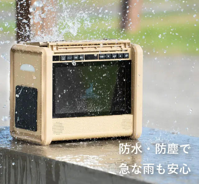 エンタメも充電・電源もこれひとつ テレビ&ラジオ搭載 大容量