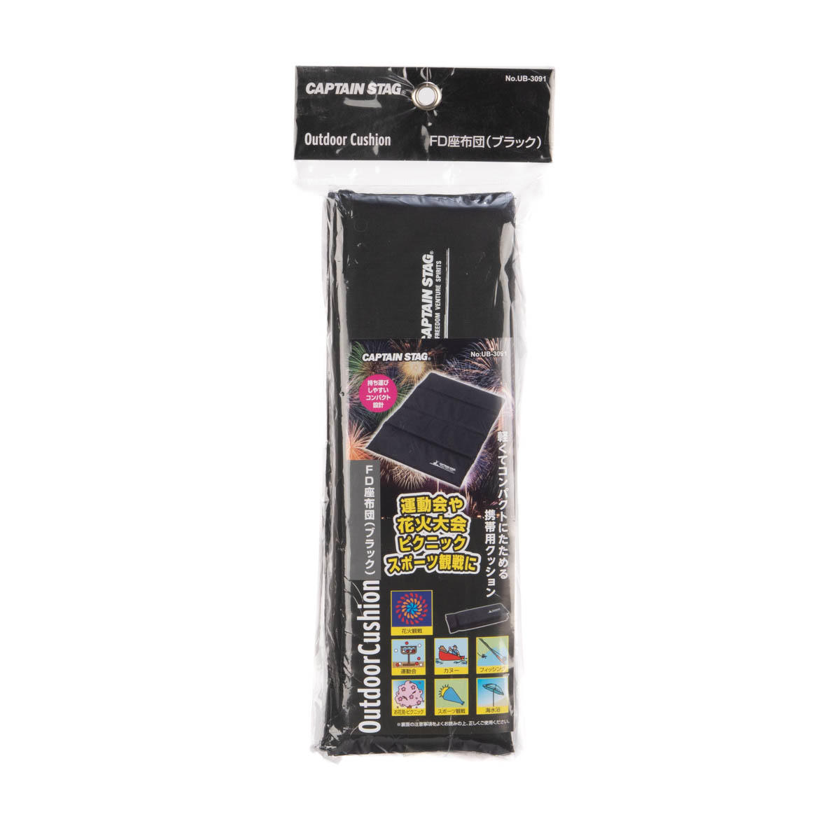 UB-3091 折りたたみ ザブトン（ブラック）