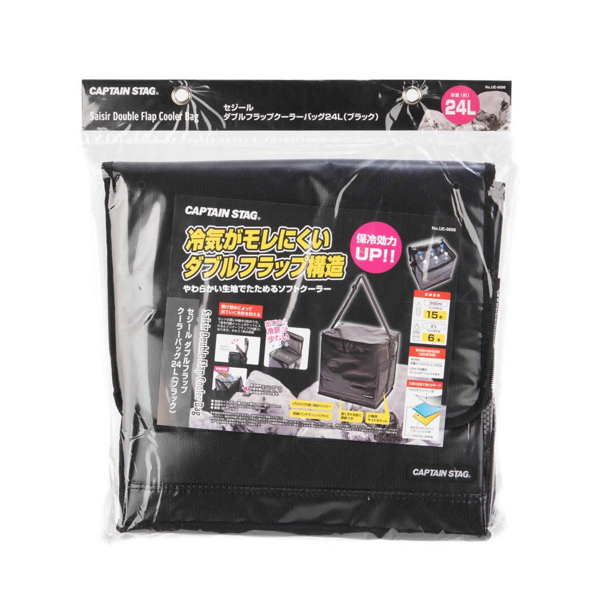 UE-0696 セジール ダブルフラップクーラーバッグ24L(ブラック)