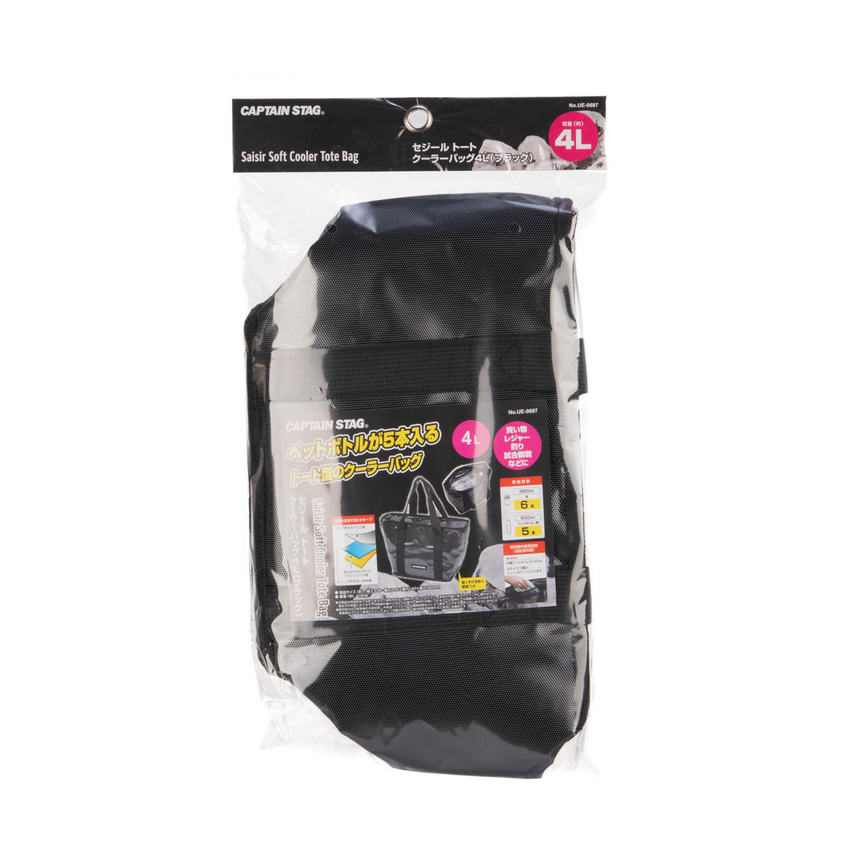 UE-0697 セジール トートクーラーバッグ4L(ブラック)