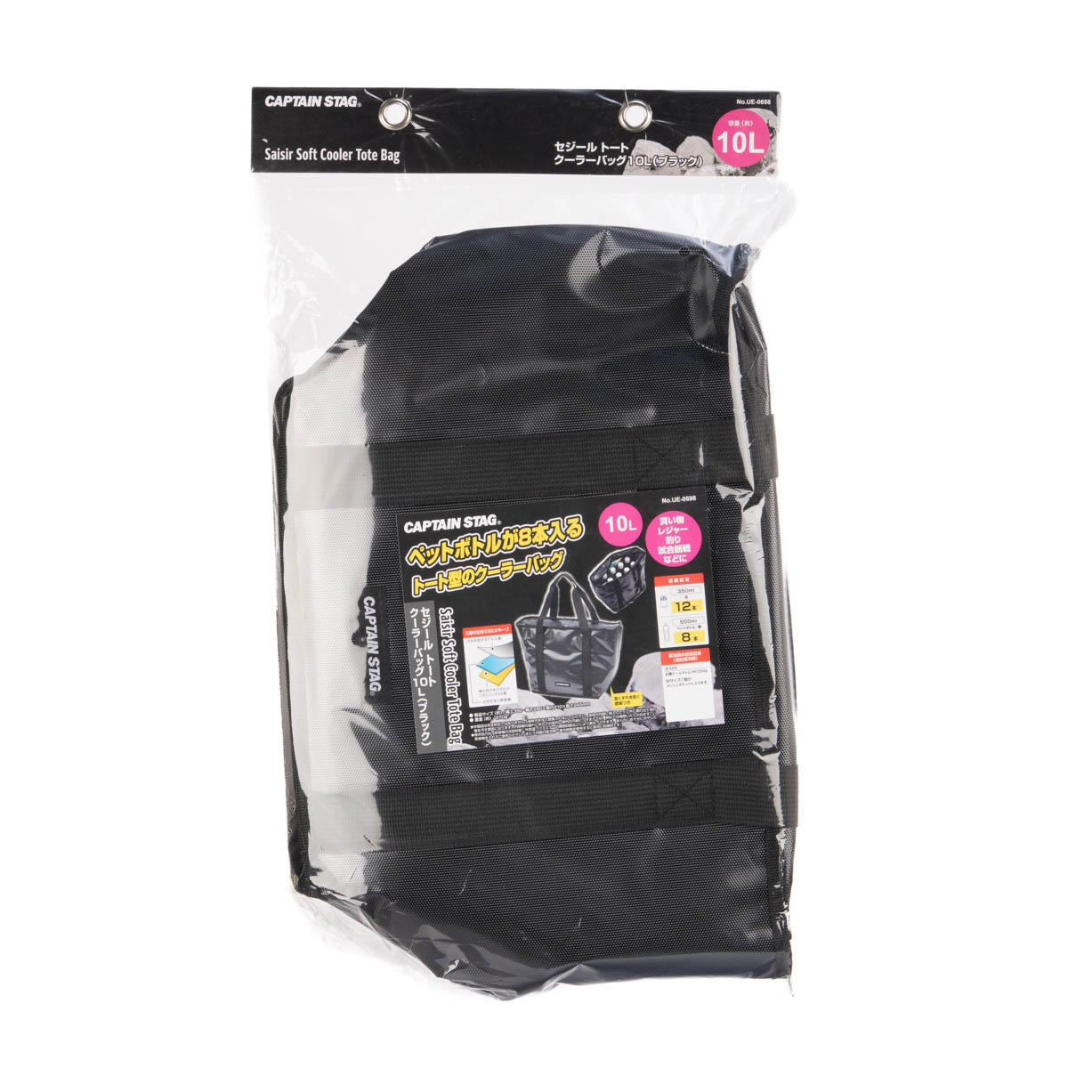 UE-0698 セジール トートクーラーバッグ10L(ブラック)