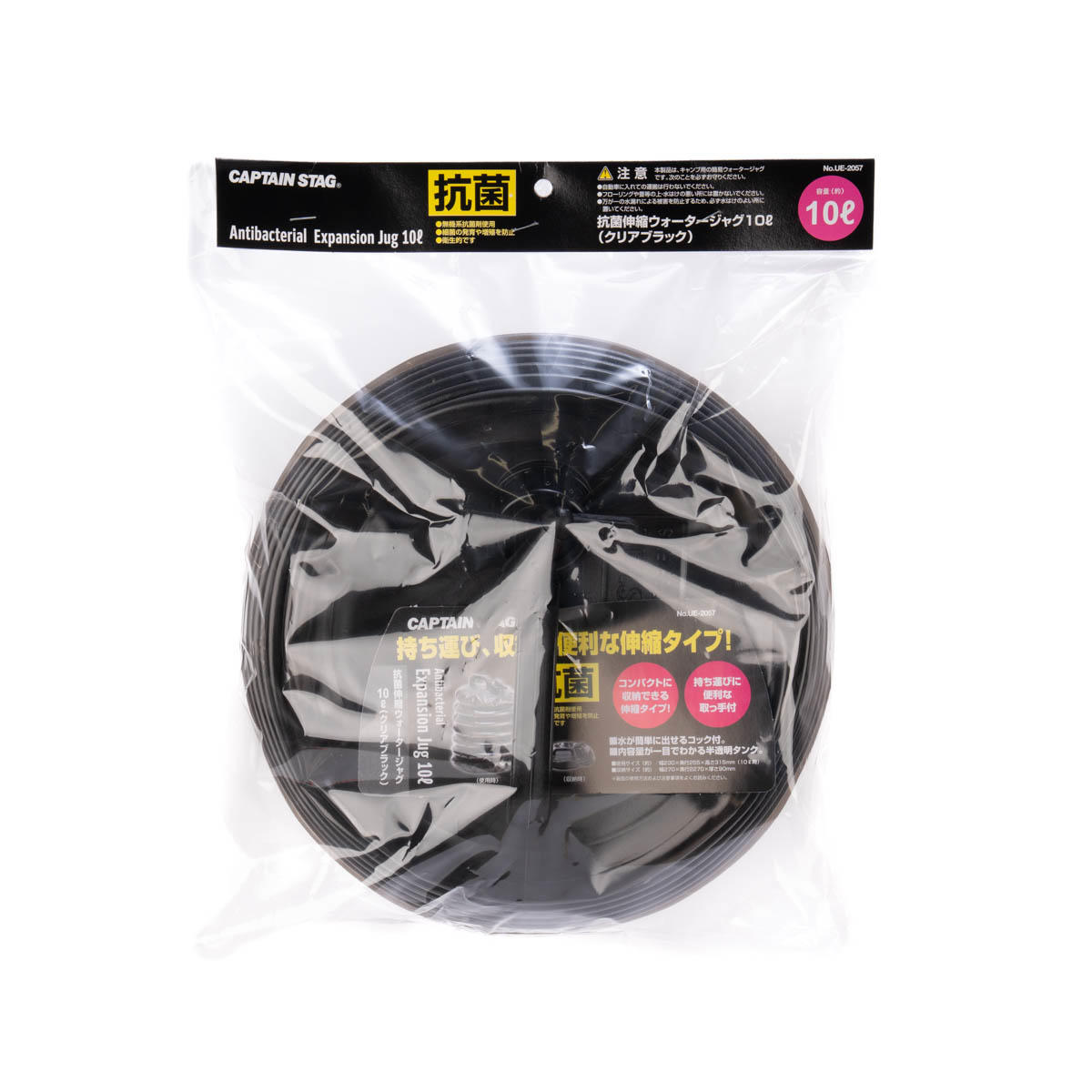 UE-2057 抗菌伸縮ウォータージャグ10litle（クリアブラック）