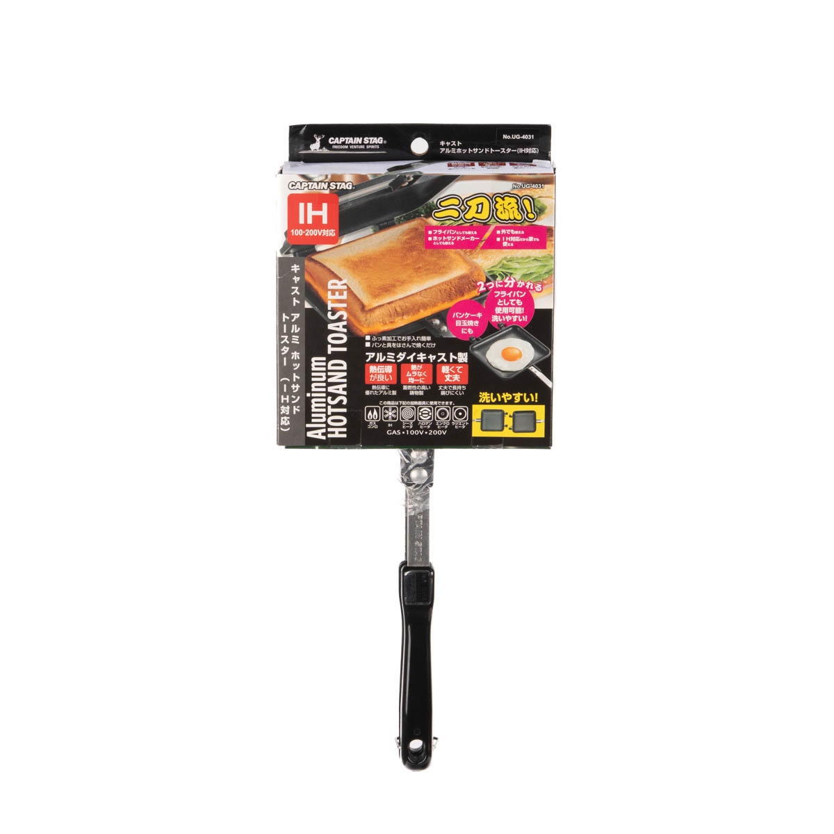 UG-4031 キャストアルミ ホットサンドトースター(IH対応)