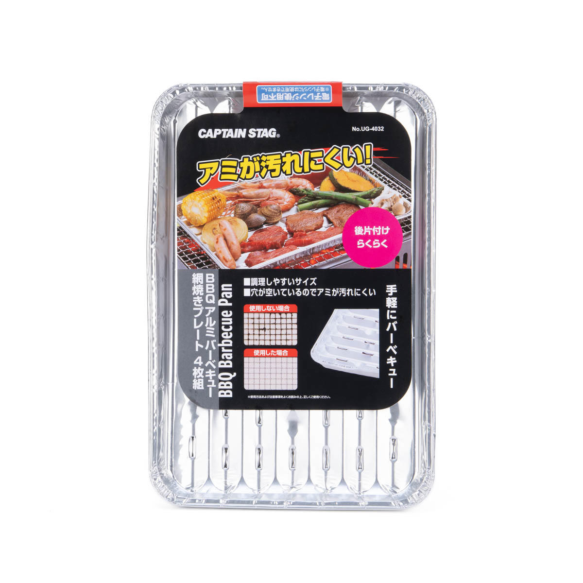 UG-4032 BBQアルミ バーベキュー網焼きプレート 4枚組