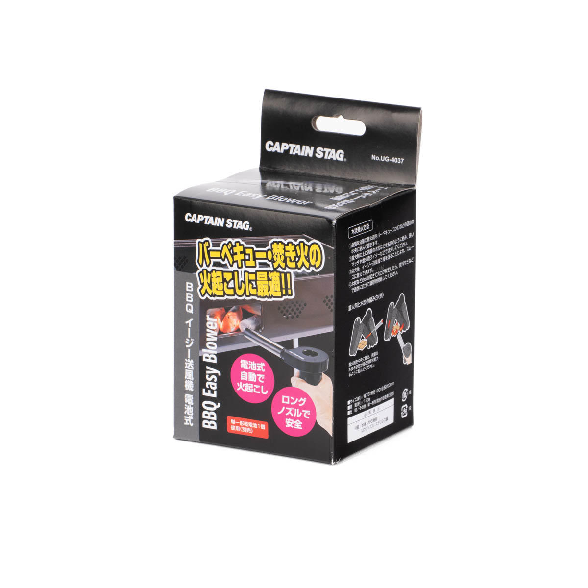 UG-4037 BBQ イージー送風機 電池式