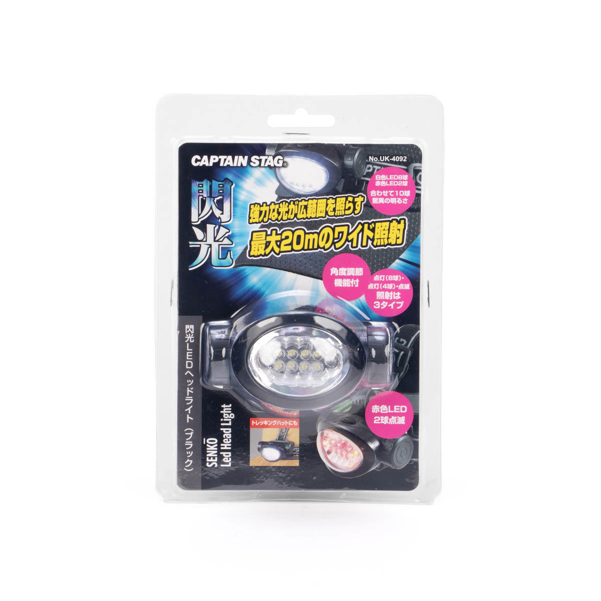 UK-4092 閃光 LEDヘッドライト ブラック