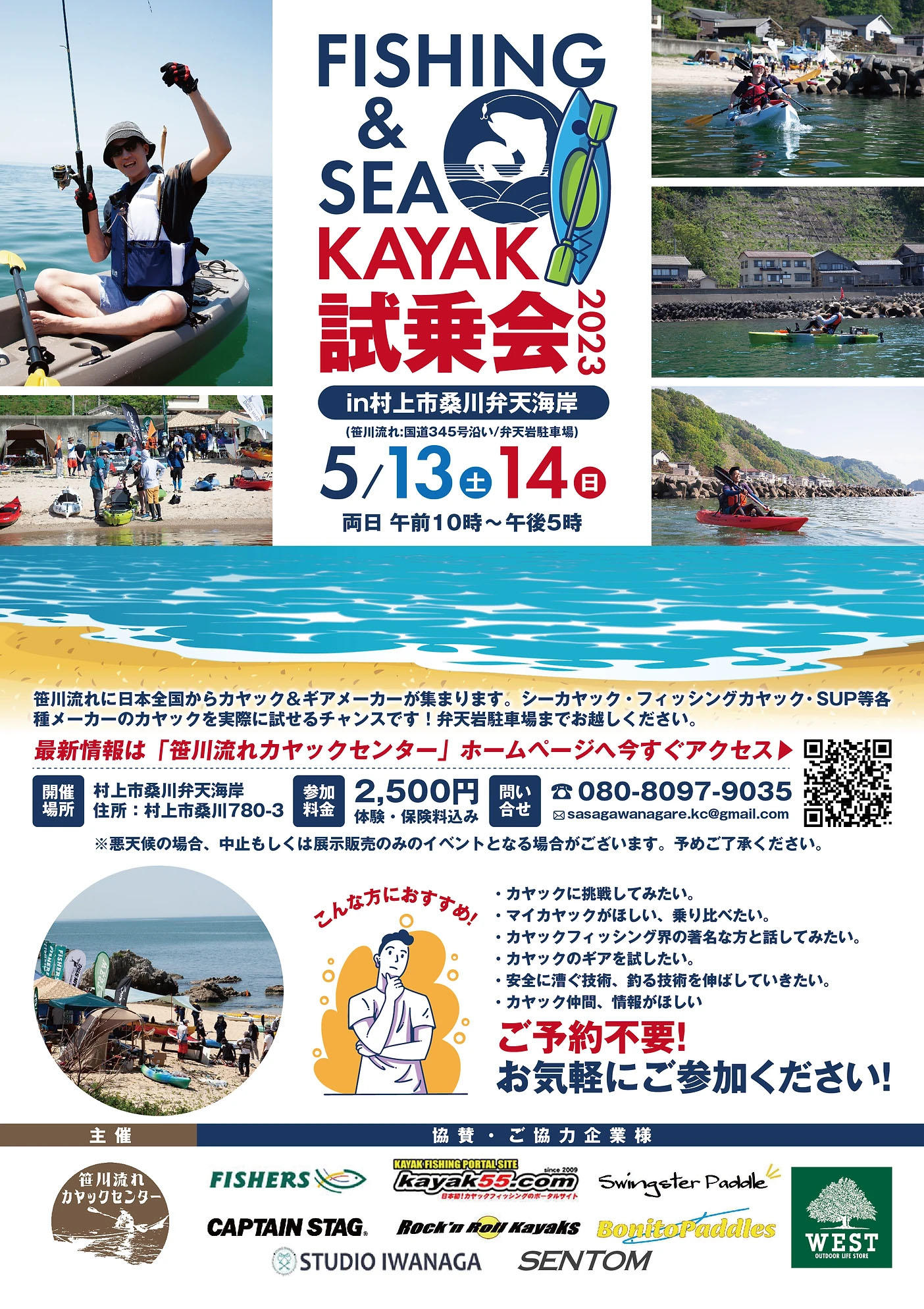 fishing_sea-kayak_shijoukai2023.jpg