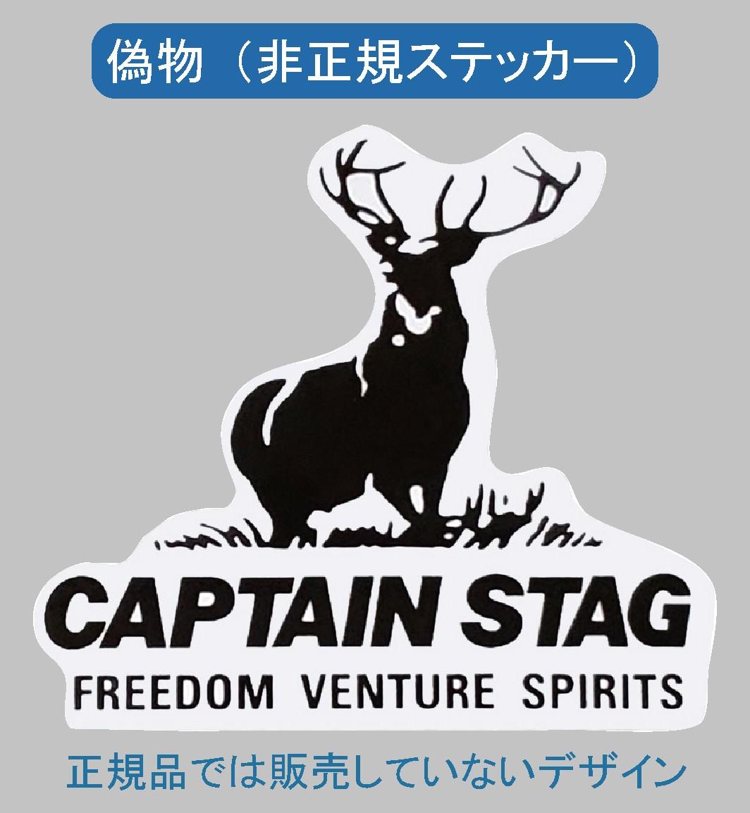 非正規ステカー 1