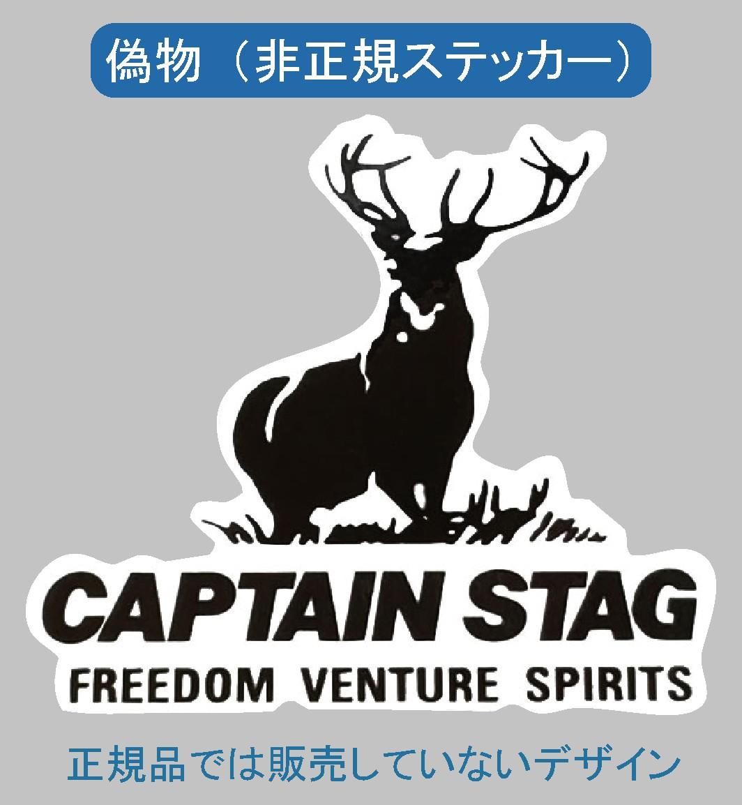 非正規ステカー 2