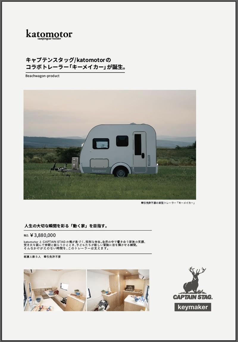 keymaker画像1