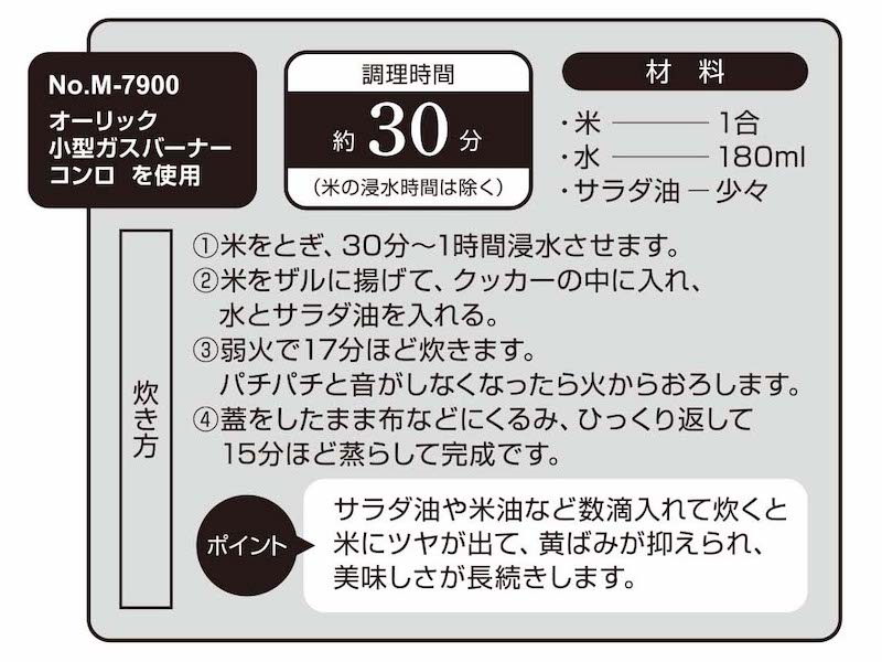 熱伝導率の高いアルミ製飯盒 UH-4113 アルミ角型クッカー 炊飯 お米の炊き方