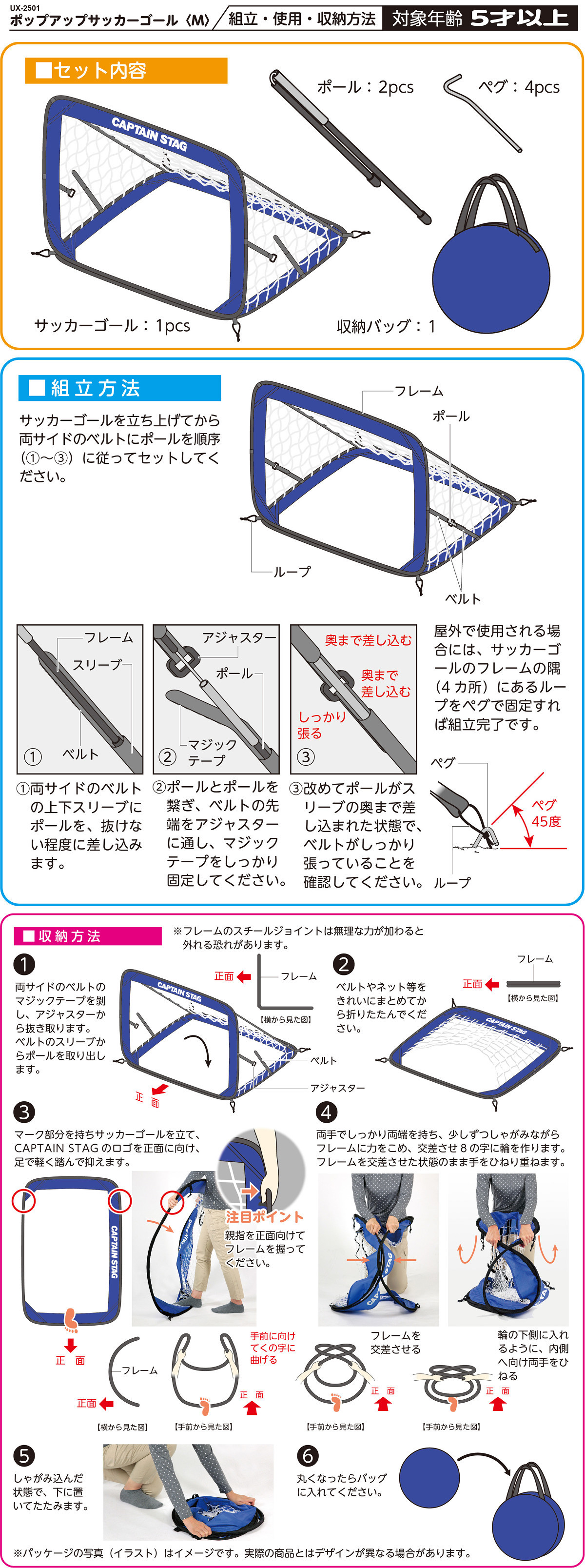 ポップアップサッカーゴール M アウトドア キャンプ用品 キャプテンスタッグ