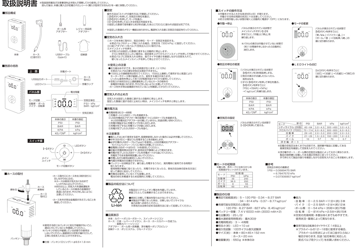 Y-3230 取扱説明書