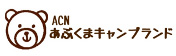 あぶくまキャンプランド