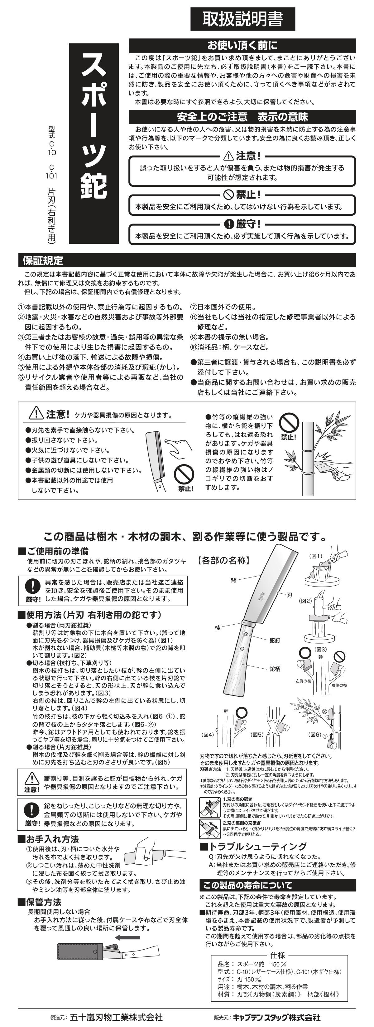 取扱説明書