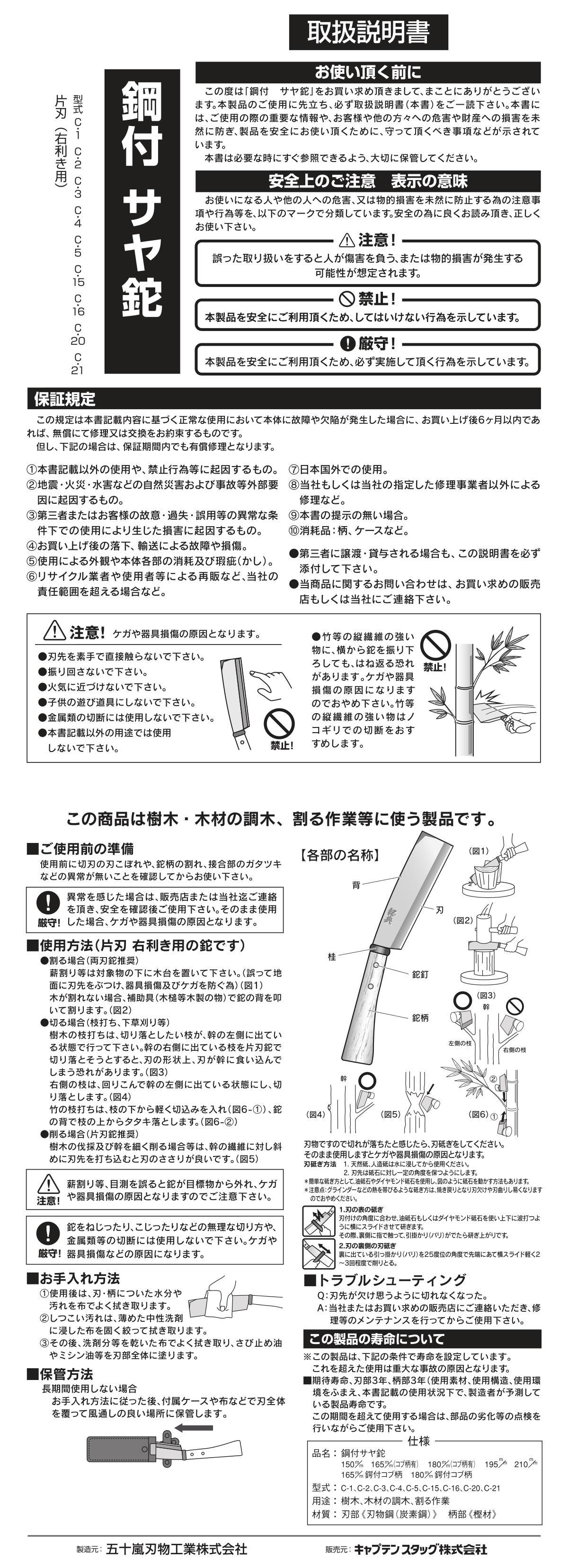 取扱説明書